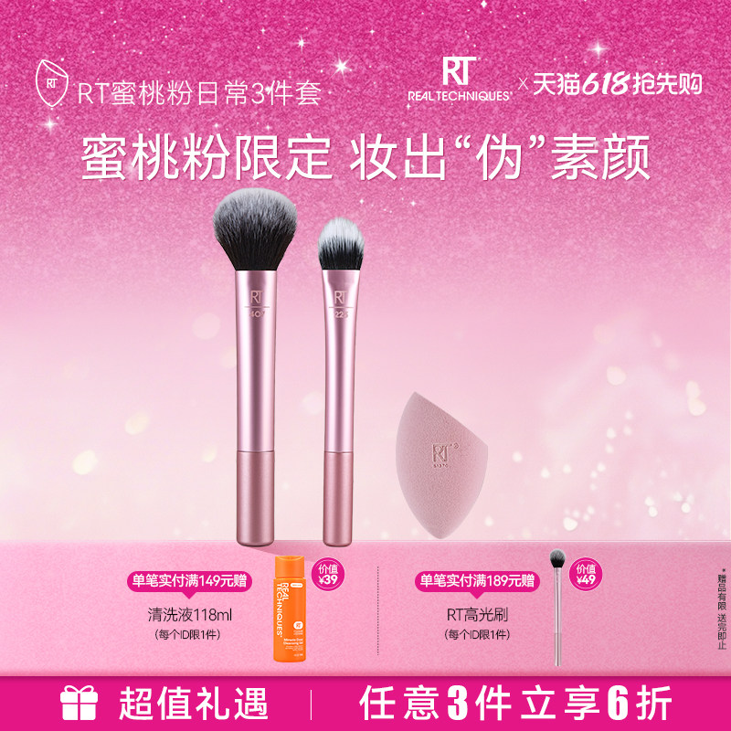 【官方旗舰店】RT面部化妆刷柔软纤维毛双层刷毛细腻腮红刷亲肤