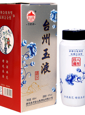 金山陵糟烧白酒10年洞藏原浆纯粮陈酿60度488ml好酒 清香型