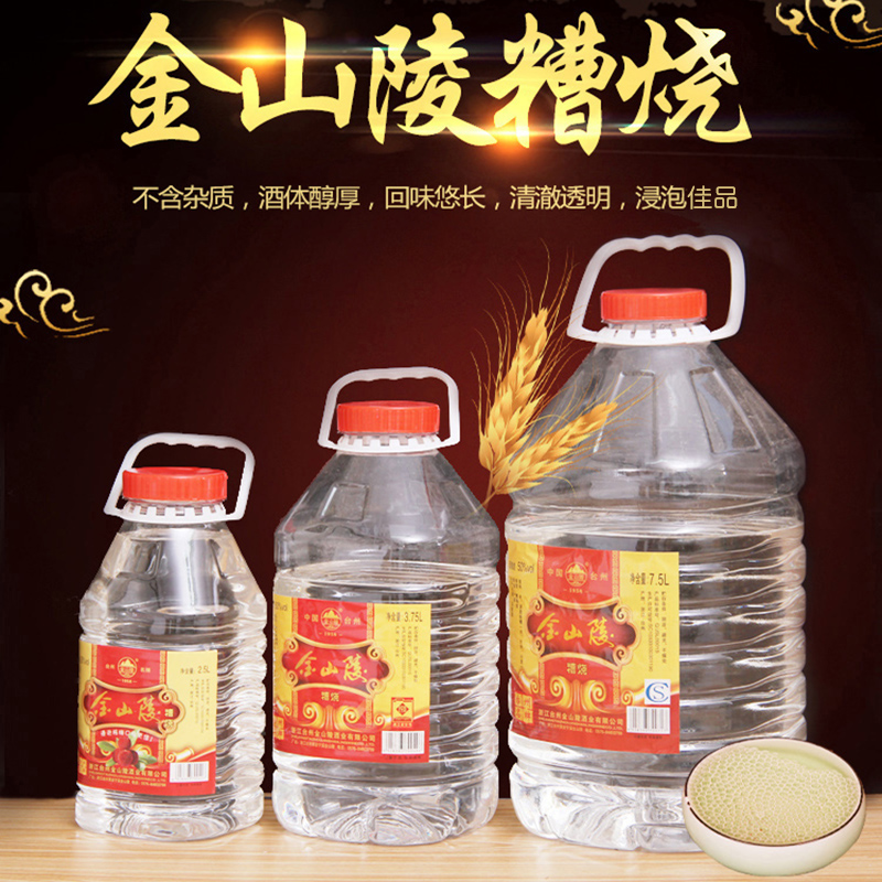纯粮食金山陵2.5L糟烧白酒50度