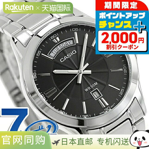 日本直邮卡西欧 MTP-1381D-8AV 石英电池供电男士手表标准海外型