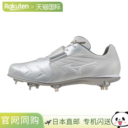 日本直邮MIZUNO Global Elite Light Revo Elite 2 SW 棒球鞋垒球