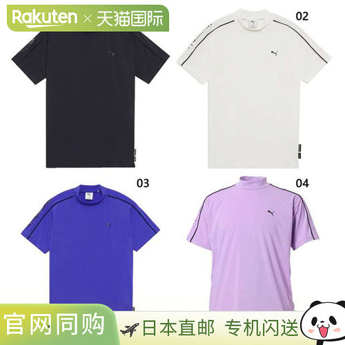 日本直邮Puma Golf 男士 PUMA x OUTDOOR PRODUCTS 高领短袖衬衫6