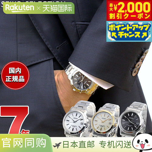 日本直邮精工精选男士电波太阳能手表（一对：SBTM167SBTM169SBTM