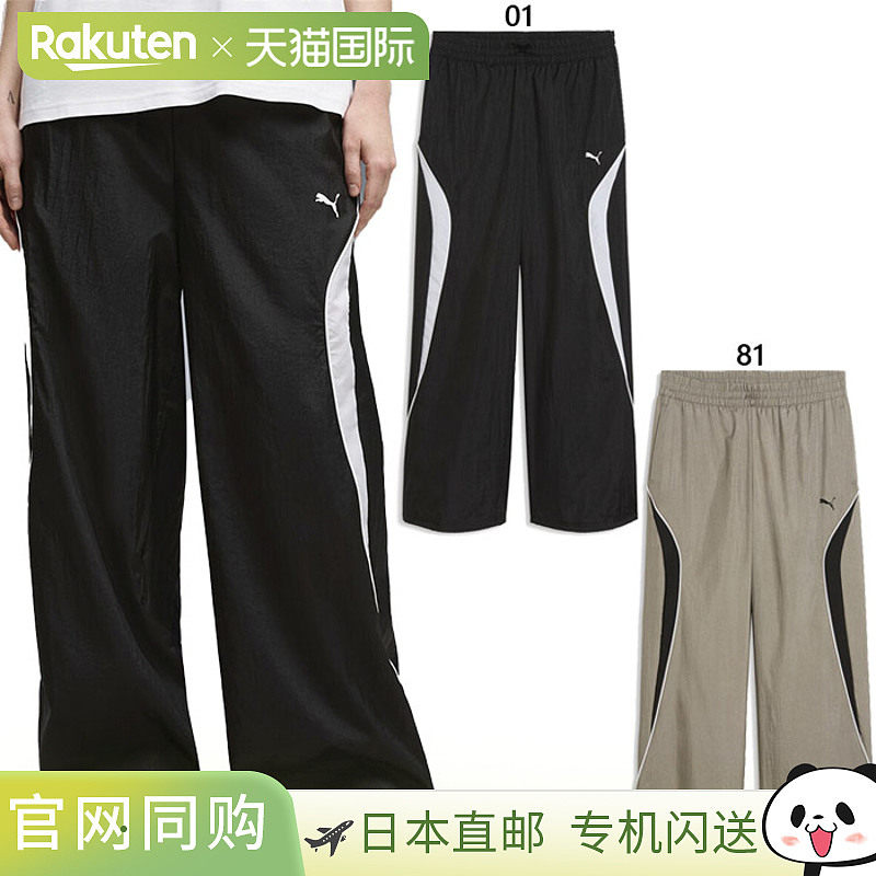 日本直邮PUMA 女士休闲梭织长裤 健身训练 黑色/灰色 696217