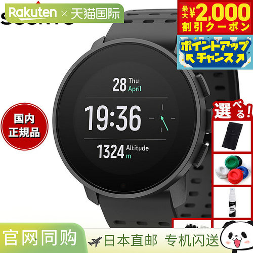 日本直邮SUUNTO 9 PEAK PRO 全黑 9 Peak Pro 全黑智能手表 男女