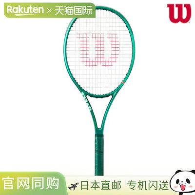 日本直邮Wilson威尔逊萨巴伦卡同款26款BLADE V10专业网球拍仅框