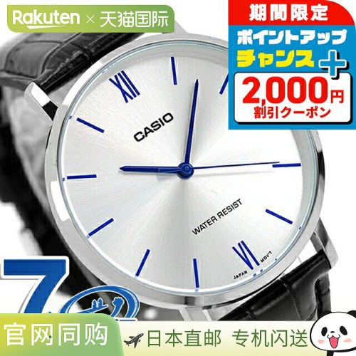 日本直邮卡西欧 CASIO 石英电池式 MTP-VT01L-7B1 标准款 海外款