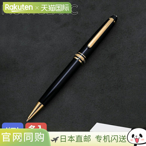 日本直邮万宝龙 Meisterstück 经典旋转式自动铅笔0.5mm 笔芯黑1