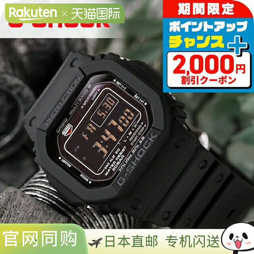 日本直邮CASIO G-SHOCK 电波太阳能男士手表 GW-M5610U系列