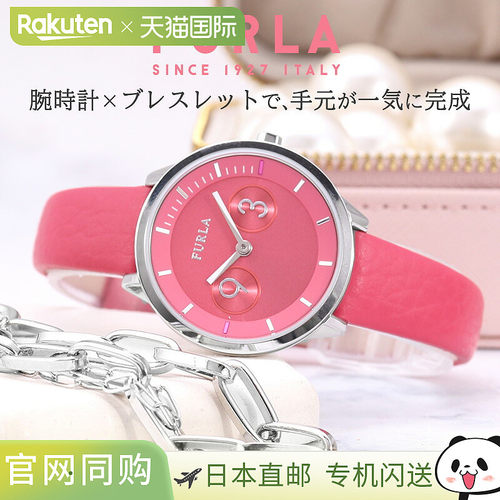 日本直邮Furla 女士腕表粉色和银色 Metropolis 系列手链式表带真