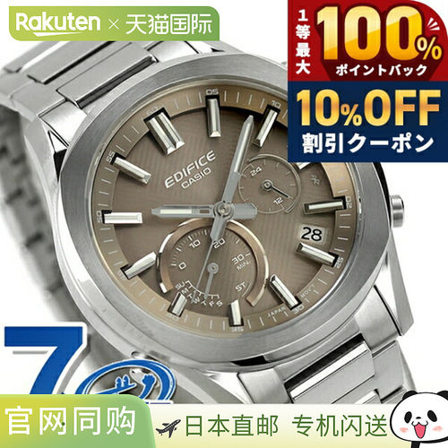 日本直邮卡西欧 EDIFICE EQB-1300D-5A 太阳能充电蓝牙男士手表国