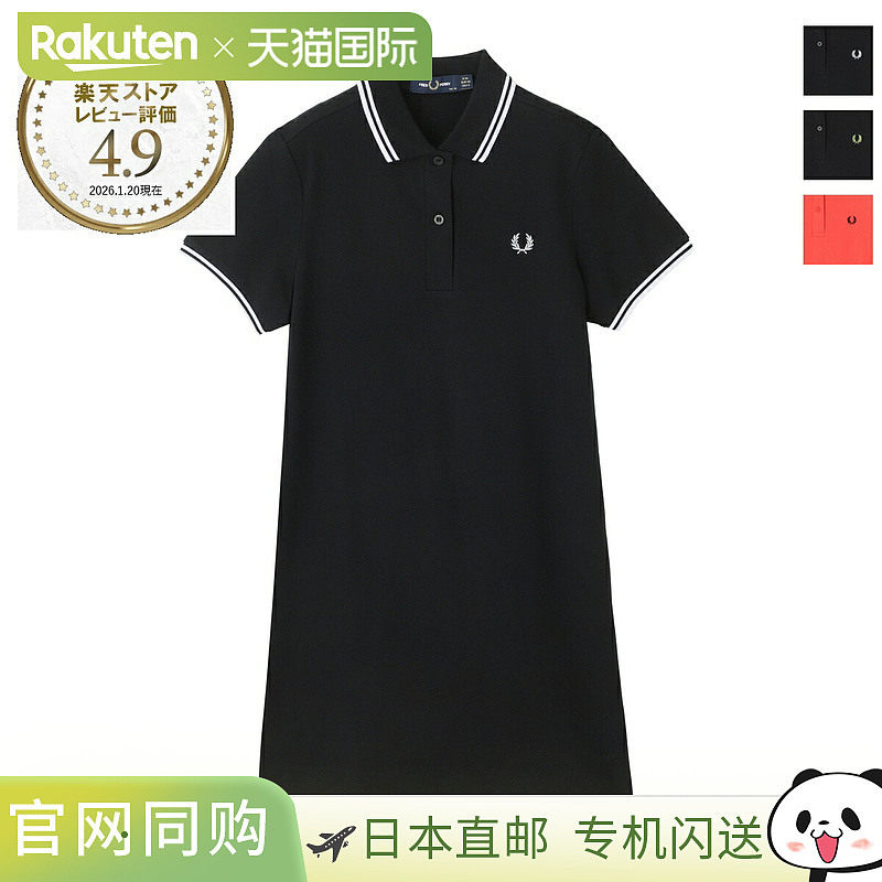 日本直邮Fred Perry 女士双色条纹 Polo衫连衣裙 (d3600 350)图片