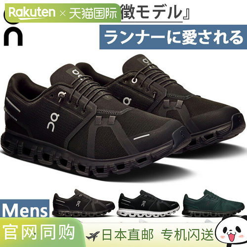 日本直邮ON  Cloud6 男士跑步鞋 慢跑马拉松运动鞋 弹性鞋带