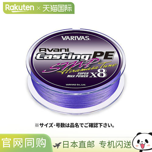 日本直邮Balibus Avani Casting PE SMP Hiramasa Tune X8 300m 5