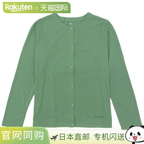日本直邮mont-bell 女士开衫 聚酯纤维 绿色 M RM1114463GN