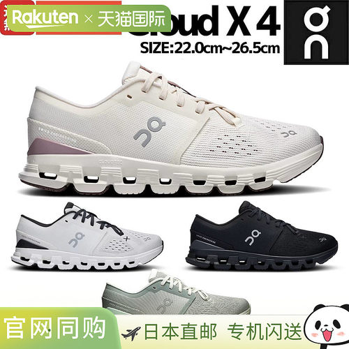 日本直邮On Cloud X 4 女士训练鞋 健身跑步鞋 运动鞋型号 3WE300