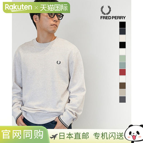 日本直邮FRED PERRY 圆领卫衣 [M7535]