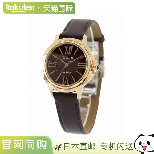 日本直邮CITIZEN L ROUND 系列光动能生态驱动手表品牌女士太阳能