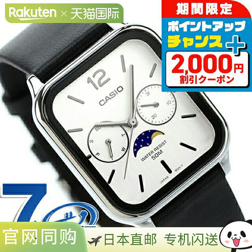 日本直邮卡西欧CASIO 标准Chipkashi男女士手表MTP-M305系列