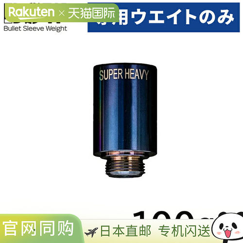 日本直邮Lynx Bullet Sleeve Weight（2026 新品）超重型“BSW专