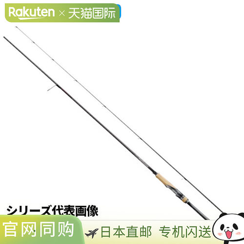 日本直邮Shimano 26款 Sephia Xtune S86ML 路亚竿