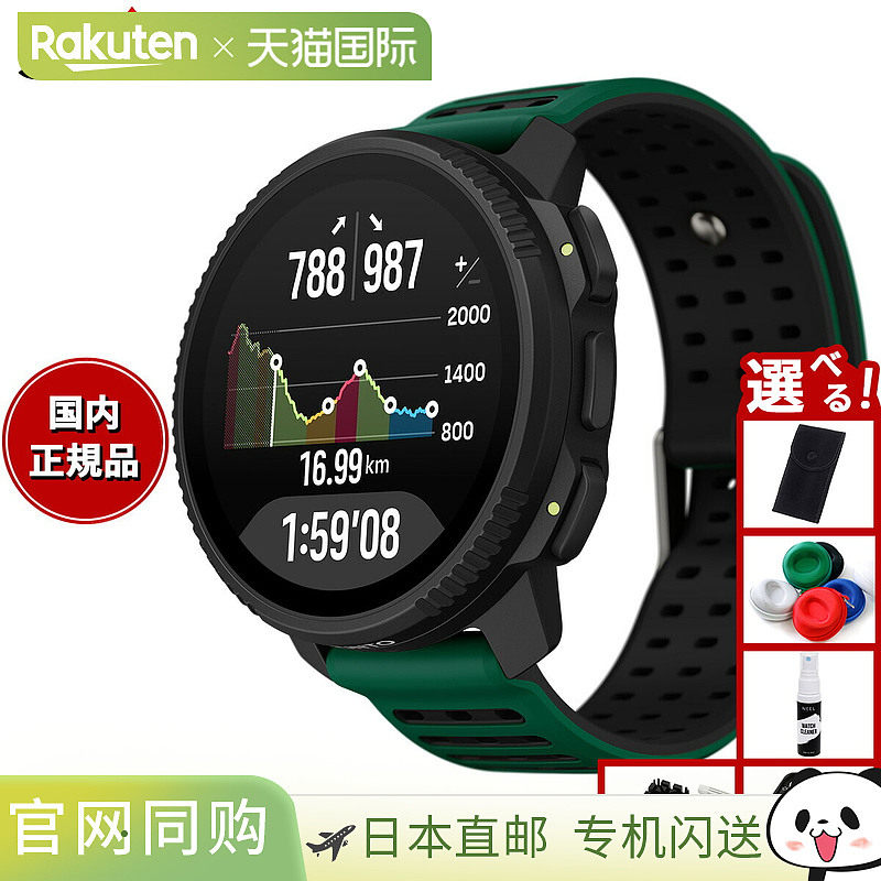 日本直邮Suunto VERTICAL 2 松绿色智能手表 (SS051207000) - 男