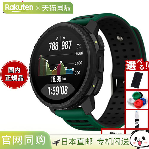 日本直邮Suunto VERTICAL 2 松绿色智能手表 (SS051207000) - 男