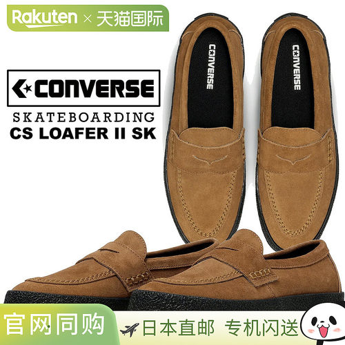 日本直邮匡威 休闲鞋CS LOAFER II SK CAMEL(1SF145) 33702911
