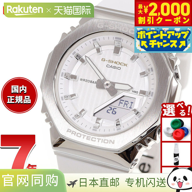 日本直邮卡西欧 G-SHOCK 指针/数字双显女士腕表 GM-S2110SH-7AJF