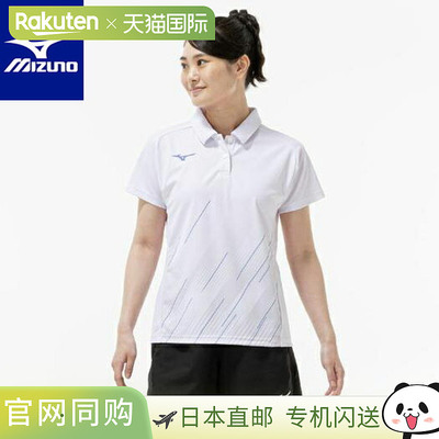日本直邮Mizuno 比赛服球拍运动比赛服男士62JAD22301