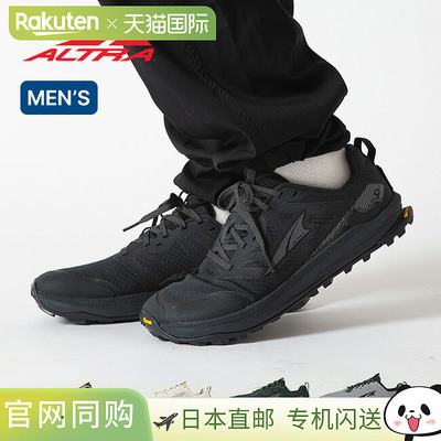 日本直邮Altra Lone Peak 9+ 男鞋 - 越野跑 徒步 登山 露营 户外