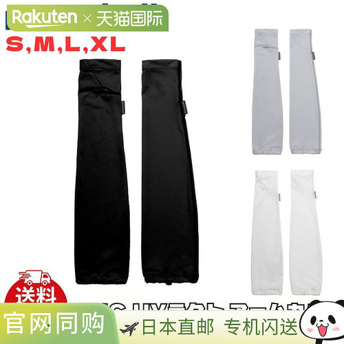 日本直邮Montbell 男士 WIC.UV Tect 防晒臂套 - 男士配饰 运动