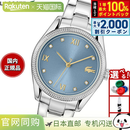 日本直邮LACOSTE 女士手表 LACOSTE PARISIENNE 2001423