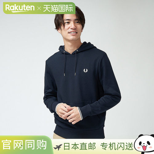 日本直邮Fred Perry 翻领连帽卫衣 M2643