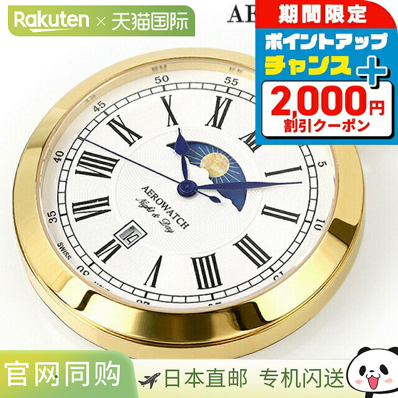 日本直邮Aerowatch 石英怀表 AEROWATCH 44829 JA01 模拟瑞士制造