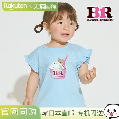日本直邮Petit Main（Baskin-Robbins）清凉图案短袖T恤