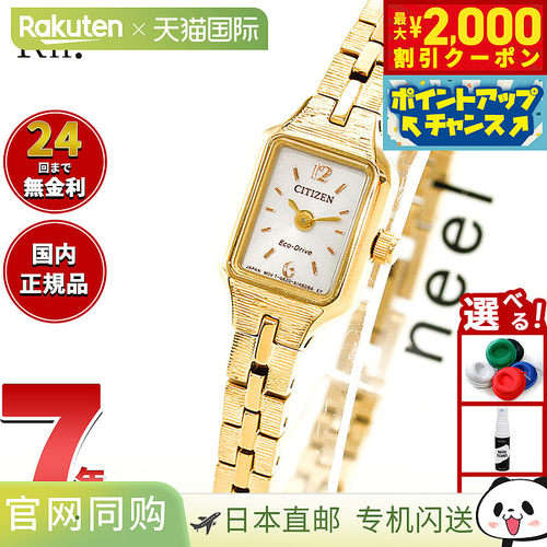 日本直邮CITIZEN Kii：光动能太阳能女士腕表（配表带）EG2042-50