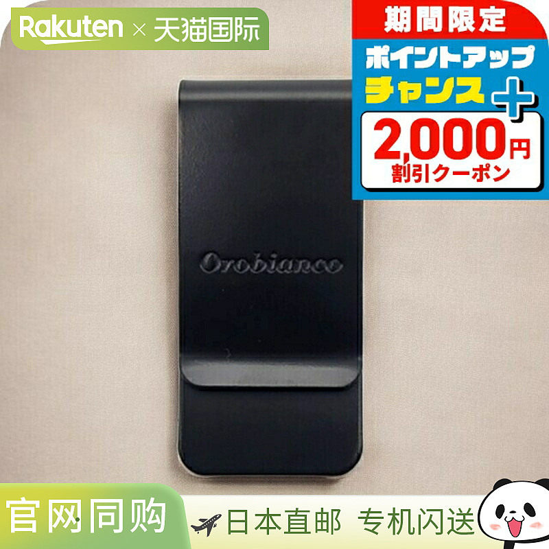 日本直邮Orobianco 钱夹 男子黄铜 ORMC-001 BK 黑色 配饰