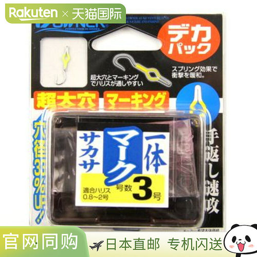 日本直邮Owner Deca Pack Integrated Mark Sakasa No. 3 11327