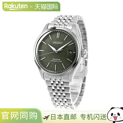 日本直邮SEIKO PRESAGE SARX123 模拟 Sensaicha（绿色）