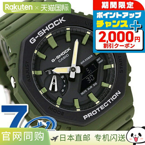日本直邮casio品牌通用款日韩腕表G-SHOCK GA-2110SU-3ADR