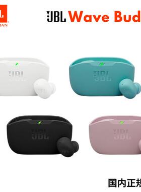 JBL Wave Buds2 真无线耳塞无盖降噪多点轻量级蓝牙无线充电