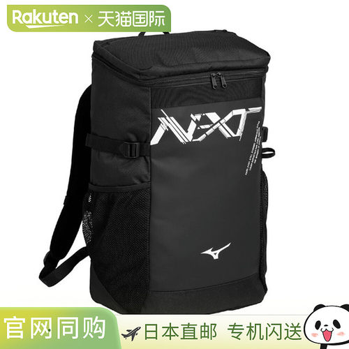 日本直邮MIZUNO N-XT 男士30升双肩包 33JDD00095
