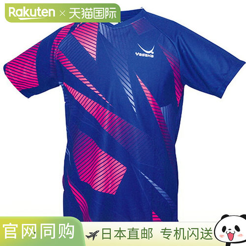 日本直邮Yasaka乒乓球比赛服 Y249-70