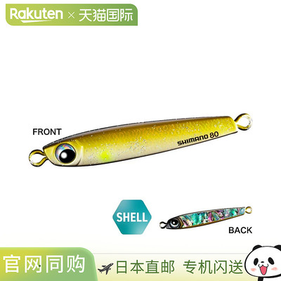 日本直邮Shimano Ocea Tungman 80g 010 Shell Ayu JV-T08W