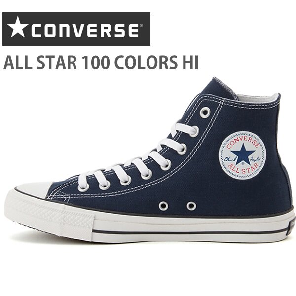 匡威100周年 限定品 converse all star 100 colors hi黑白辣椒橙