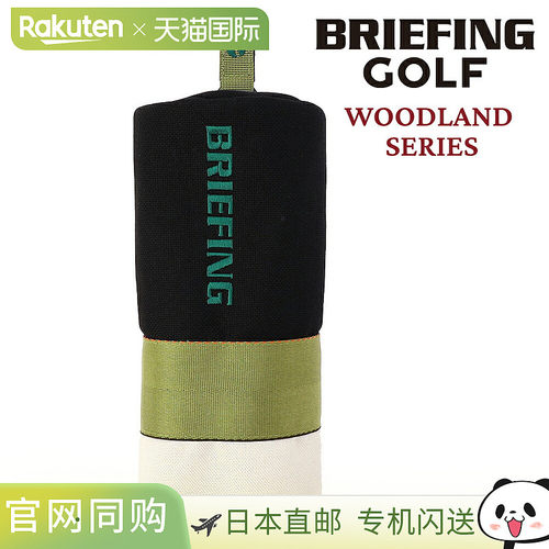 日本直邮BRIEFING 高尔夫球道木杆套 杆头套 BRG241G28（男款/女n