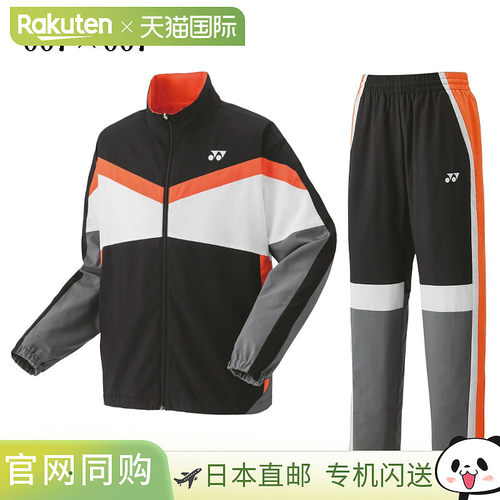 日本直邮Yonex 50143 60143 裏地付暖身运动套装 男女通用 羽毛球
