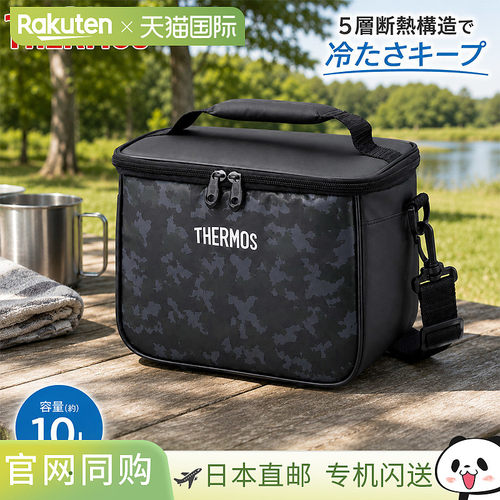 日本直邮THERMOS 膳魔师 软质保温包10L黑色 男女通用REI0102