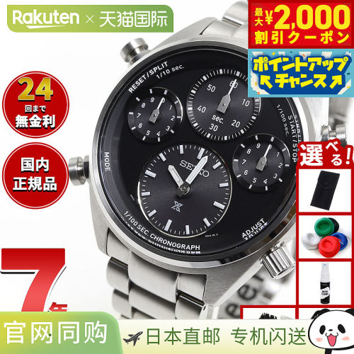 日本直邮精工 Prospex SBER003 Speedtimer 太阳能计时码表男士手